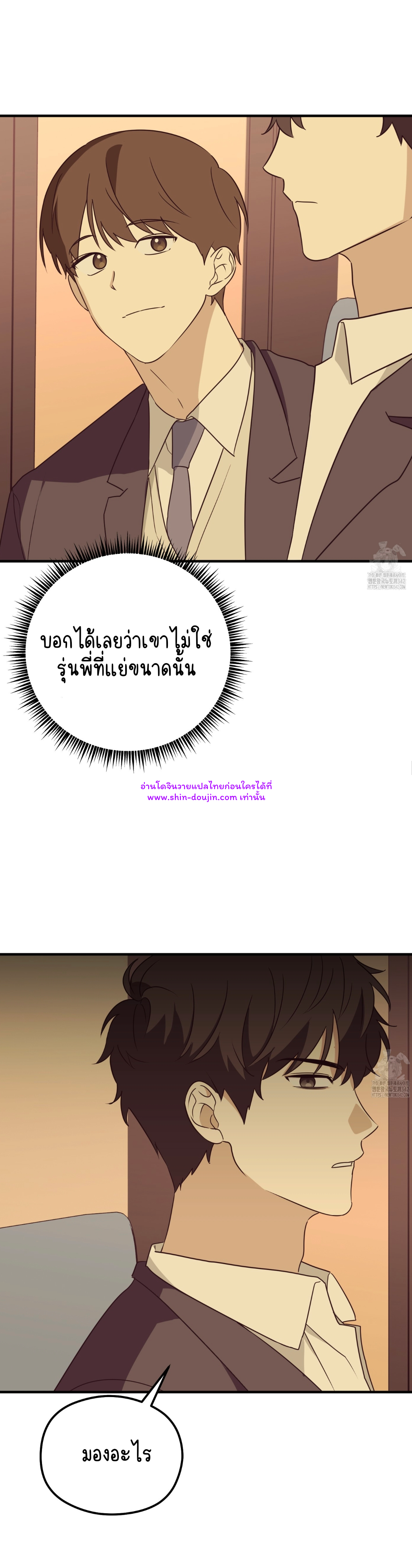 Conveyed Our Hearts EP 7